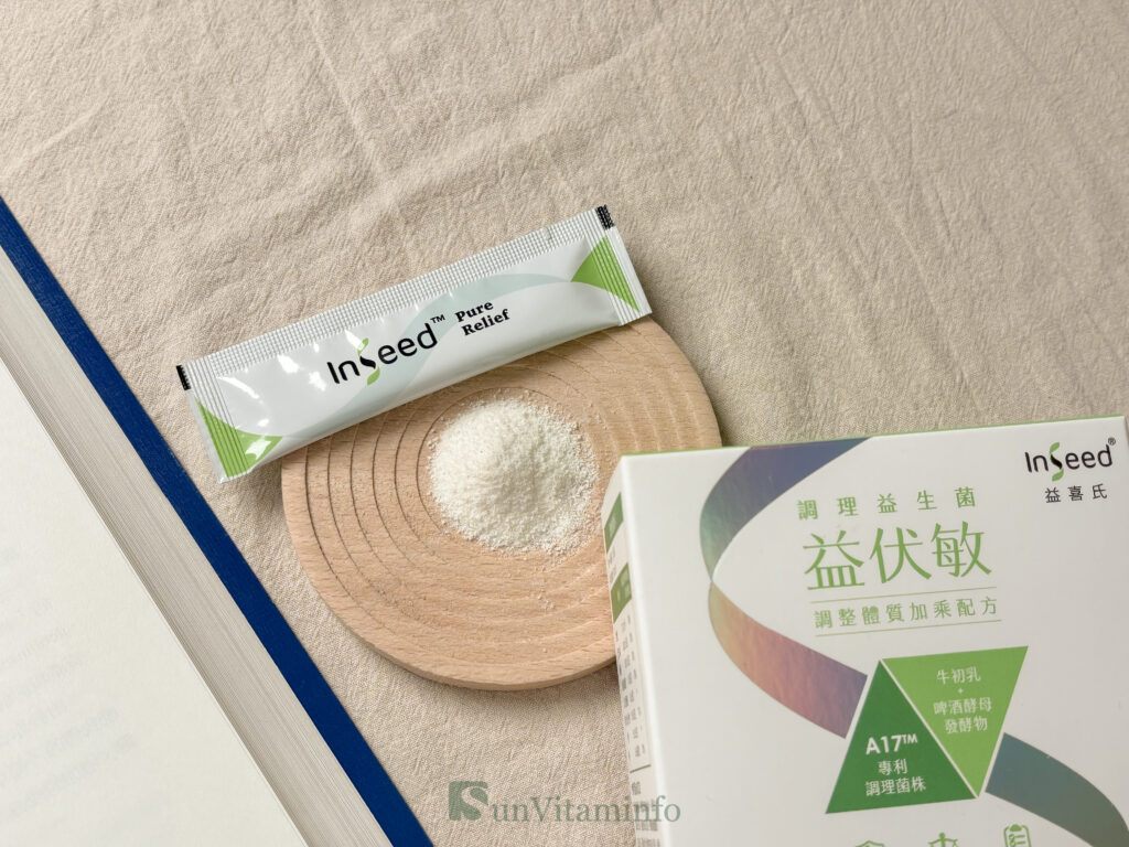 益生菌推薦：Inseed益伏敏A17™調理益生菌