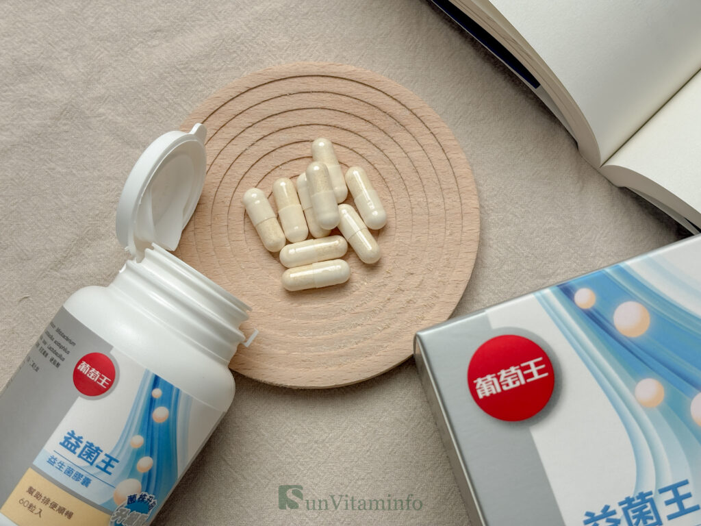 益生菌推薦：葡萄王新益菌王