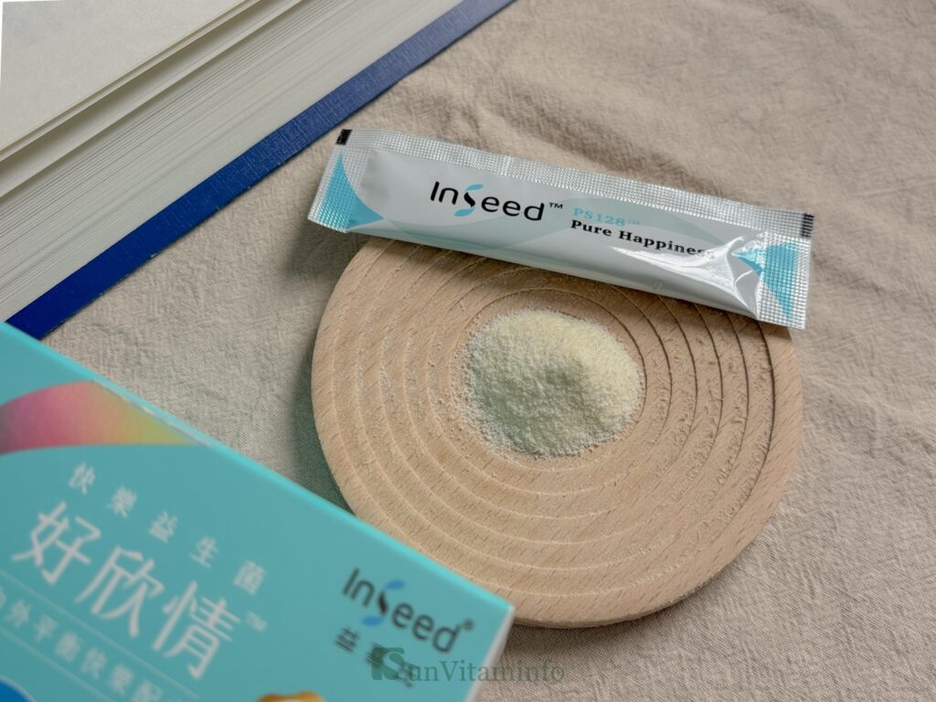 GABA推薦:InSeed益喜氏好欣情PS128快樂益生菌