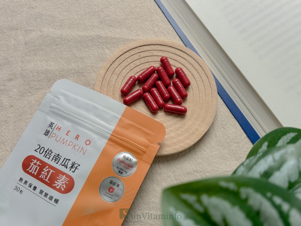 南瓜籽油推薦:九五之丹英雄.20倍南瓜籽+茄紅素