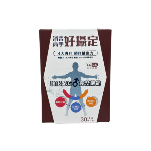 消費高手(娘家)好攝定膠囊