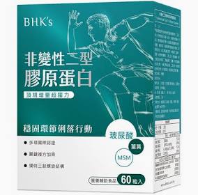 UC2推薦：BHK's 非變性二型膠原蛋白膠囊