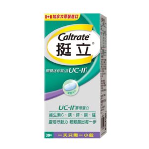UC2推薦：善存挺立UC-II關鍵迷你錠