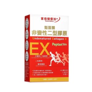 UC2推薦：家倍健挺固關日本非變性二型膠原蛋白