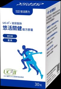 UC2推薦：悠活原力 悠活關健複方膠囊UC-ll+玻尿酸鈉