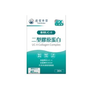 UC2推薦：達摩本草 UC-II專利二型膠原蛋白