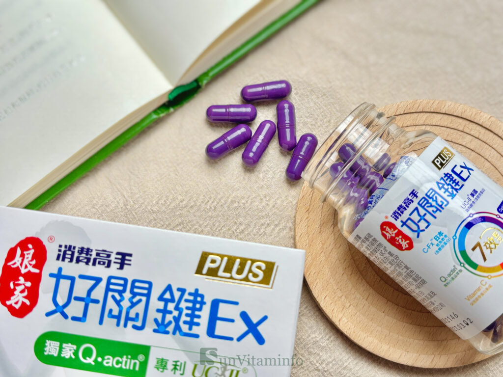 UC2推薦：娘家消費高手好關鍵Ex PLUS膠囊