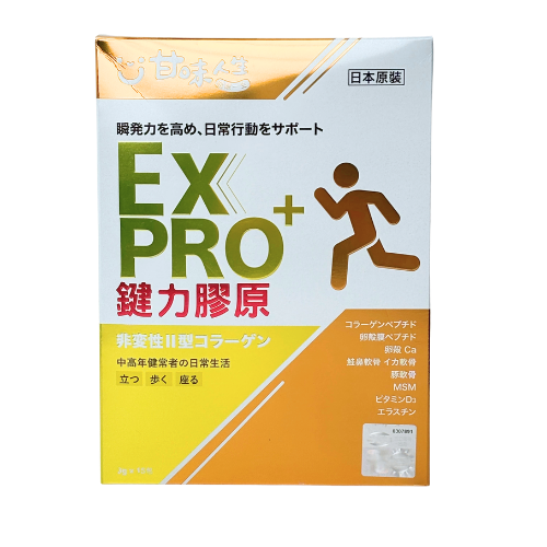 甘味人生鍵力膠原非變性二型膠原蛋白EXPRO