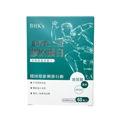 BHK’s 非變性二型膠原蛋白