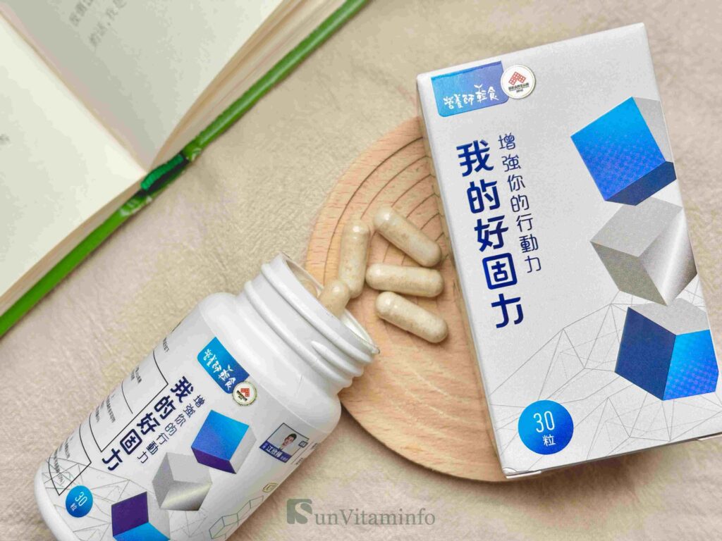 UC2推薦：營養師輕食我的好固力UC-II膠囊