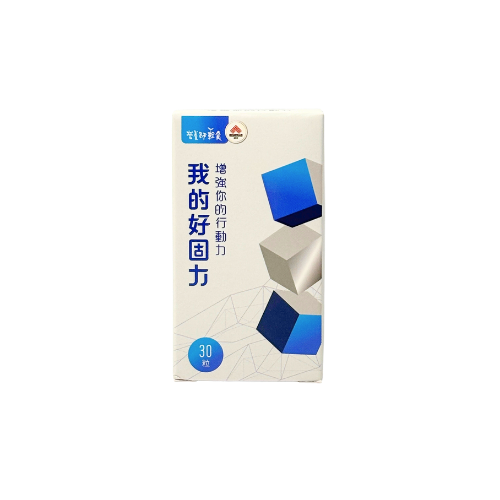 營養師輕食 我的好固力UC-II膠囊