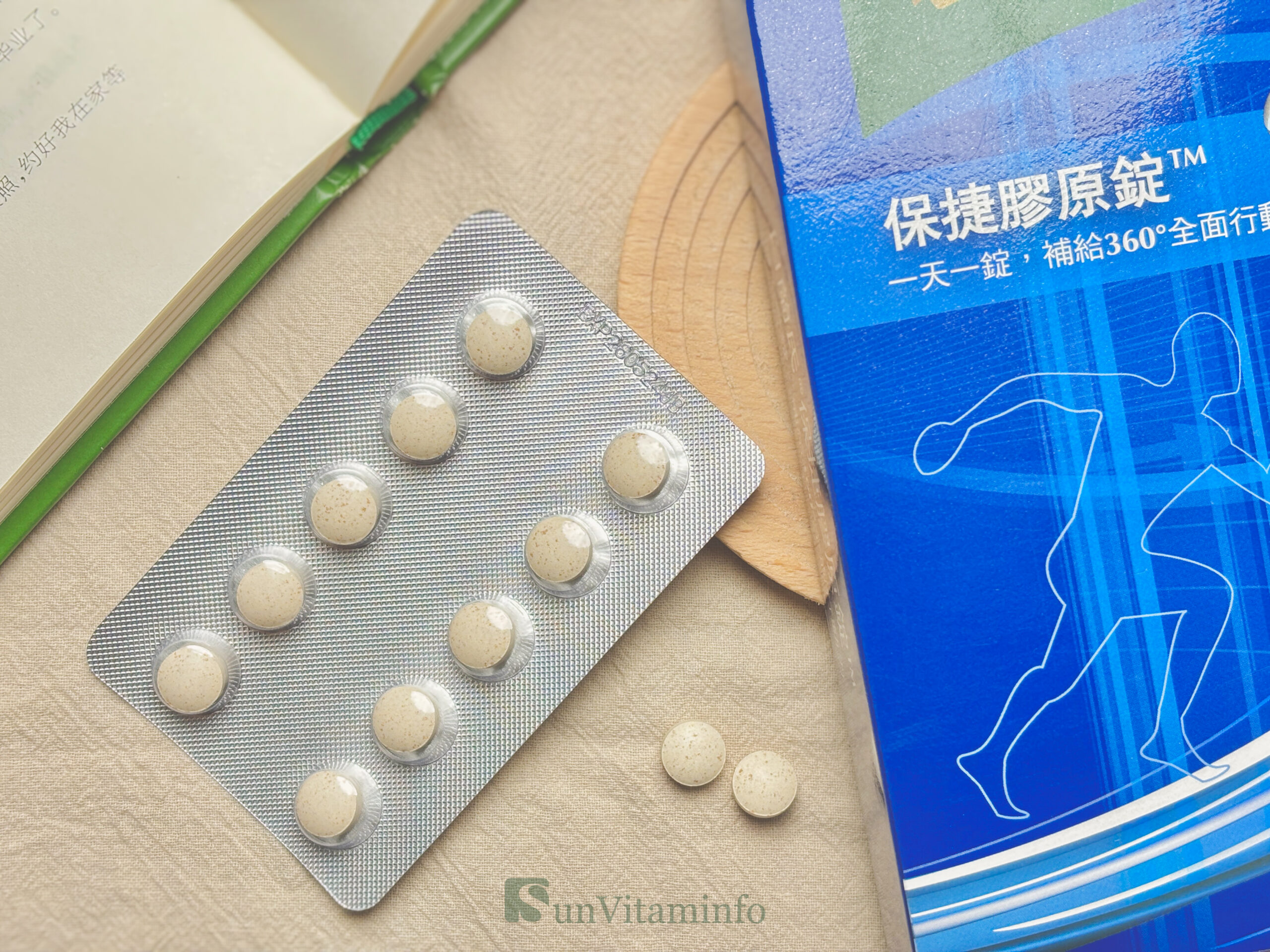 UC2推薦：白蘭氏保捷膠原錠