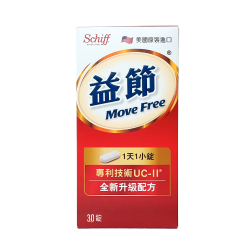 Move Free益節 UC-II加強型迷你錠