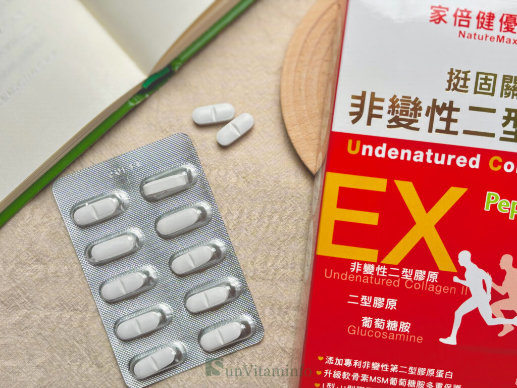 UC2推薦：家倍健挺固關日本非變性二型膠原蛋白