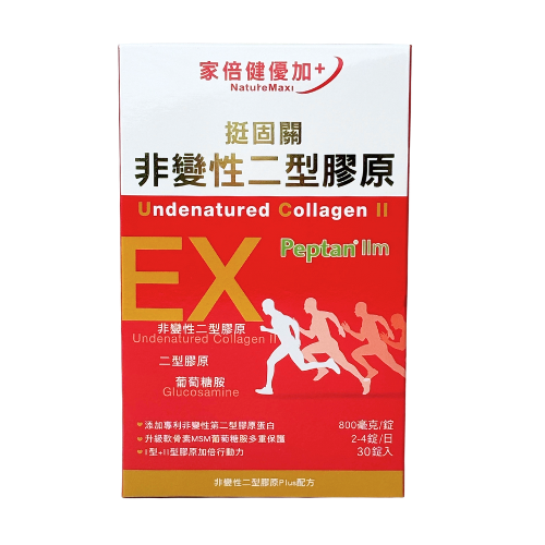 家倍健挺固關日本非變性二型膠原蛋白