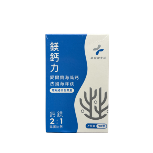 藥師健生活鎂鈣力