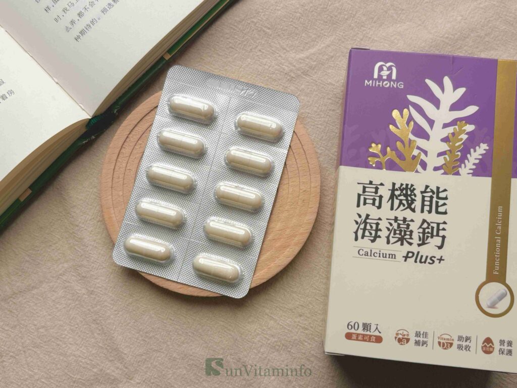 海藻鈣推薦:米鴻生醫MIHONG®高機能海藻鈣Plus