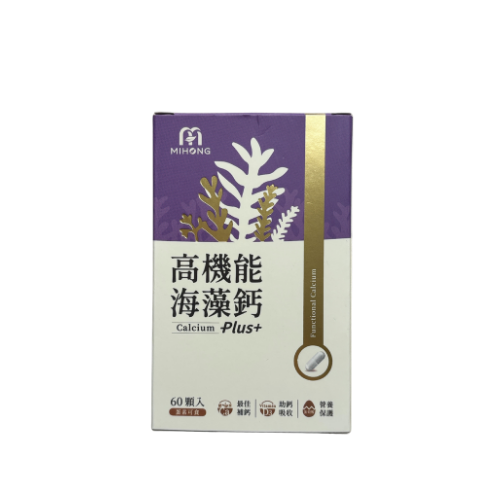 米鴻生醫MIHONG®高機能海藻鈣Plus