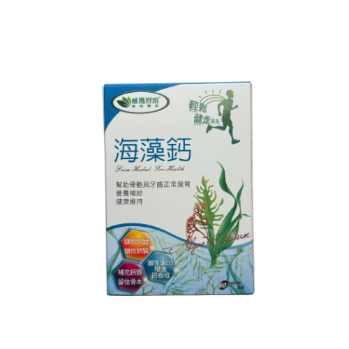 威瑪舒培海藻鈣