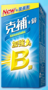 B群推薦：克補維他命B群+鋅