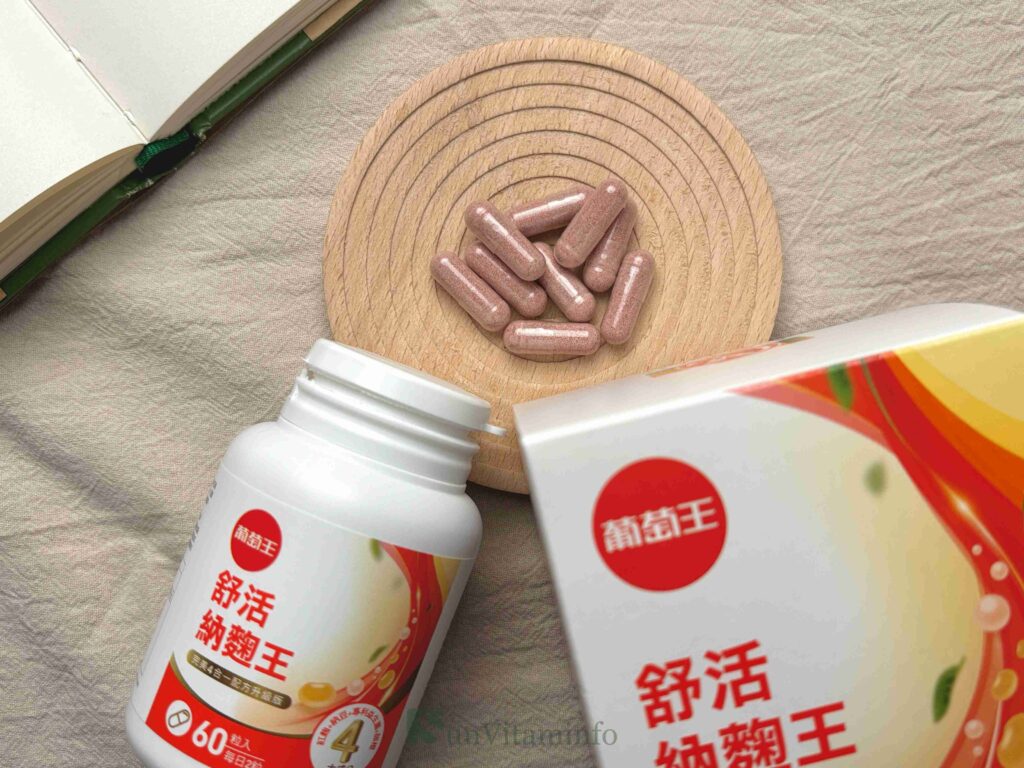 納豆紅麴推薦：葡萄王舒活納麴王