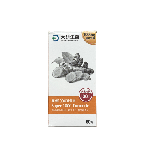 大研生醫超級1000薑黃錠