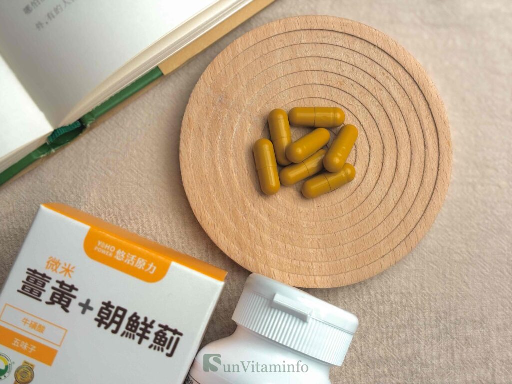 薑黃推薦：悠活原力悠活薑黃朝鮮薊植物膠囊