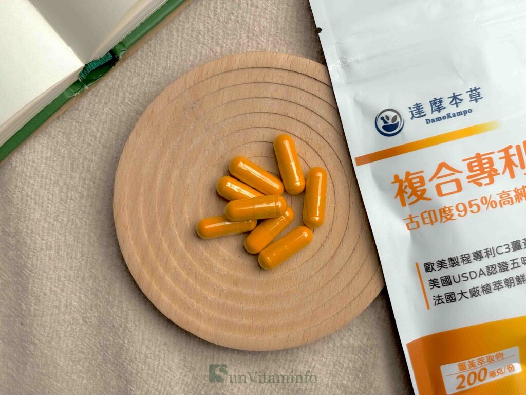 薑黃推薦：達摩本草古印度專利薑黃素複方
