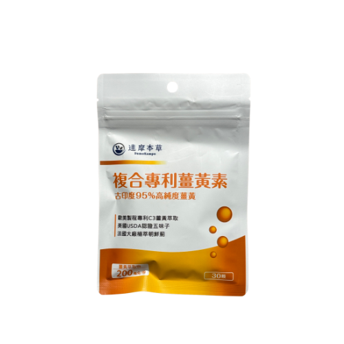 達摩本草古印度專利薑黃素複方