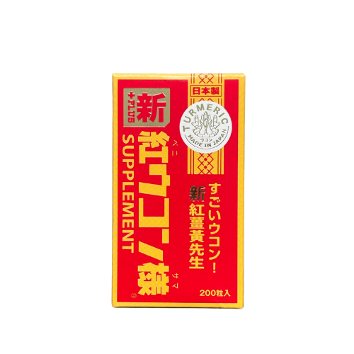 新紅薑黃先生沖繩紅薑黃加強版