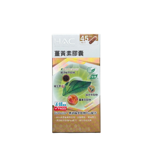 永信HAC薑黃素膠囊