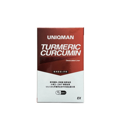 UNIQMAN優仕曼專利薑黃+肝精EX膠囊