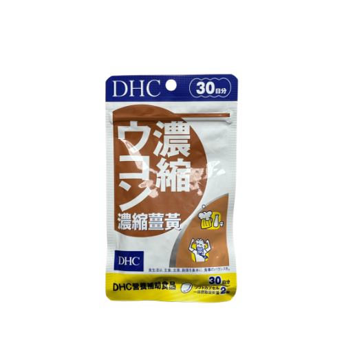 DHC濃縮薑黃