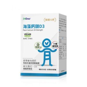 海藻鈣推薦十：iHDoc海藻鈣鎂D3