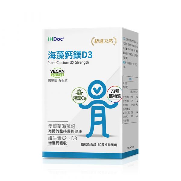 海藻鈣推薦十：iHDoc海藻鈣鎂D3