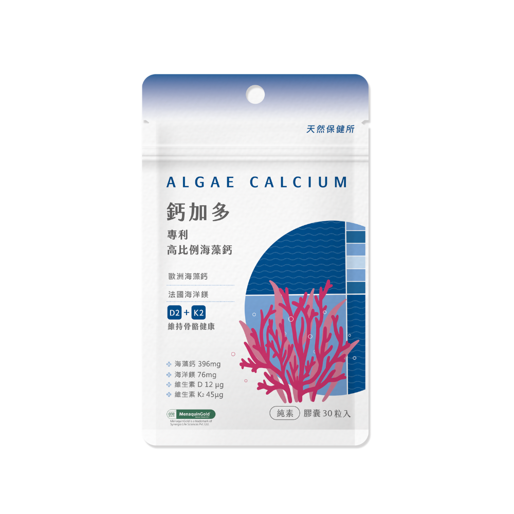 海藻鈣推薦九：天然保健所鈣加多海藻鈣