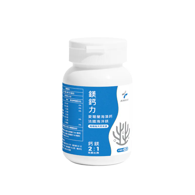 海藻鈣推薦十一：藥師健生活鎂鈣力