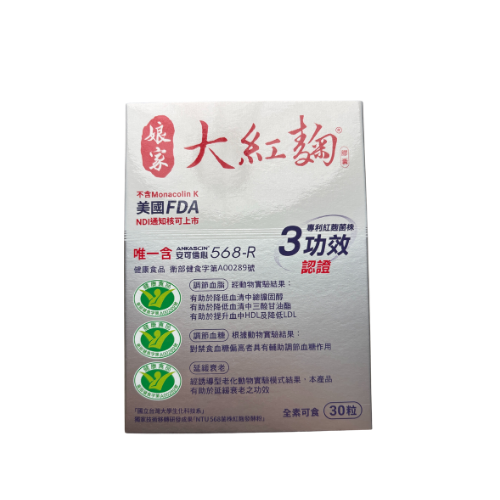 娘家大紅麴膠囊