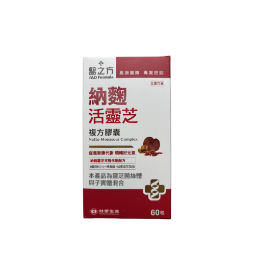 台塑生醫醫之方納麴活靈芝複方膠囊