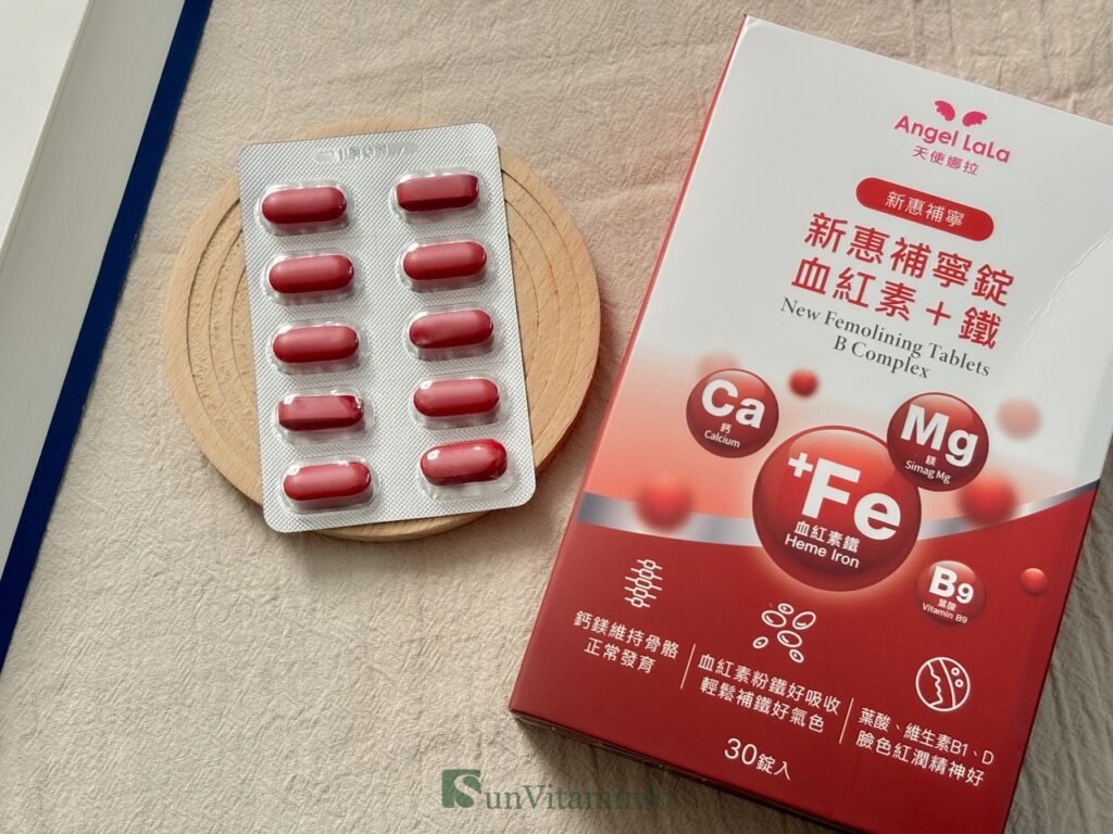 補鐵保健品推薦:Angel Lala天使娜拉新惠補寧血紅素+鐵錠