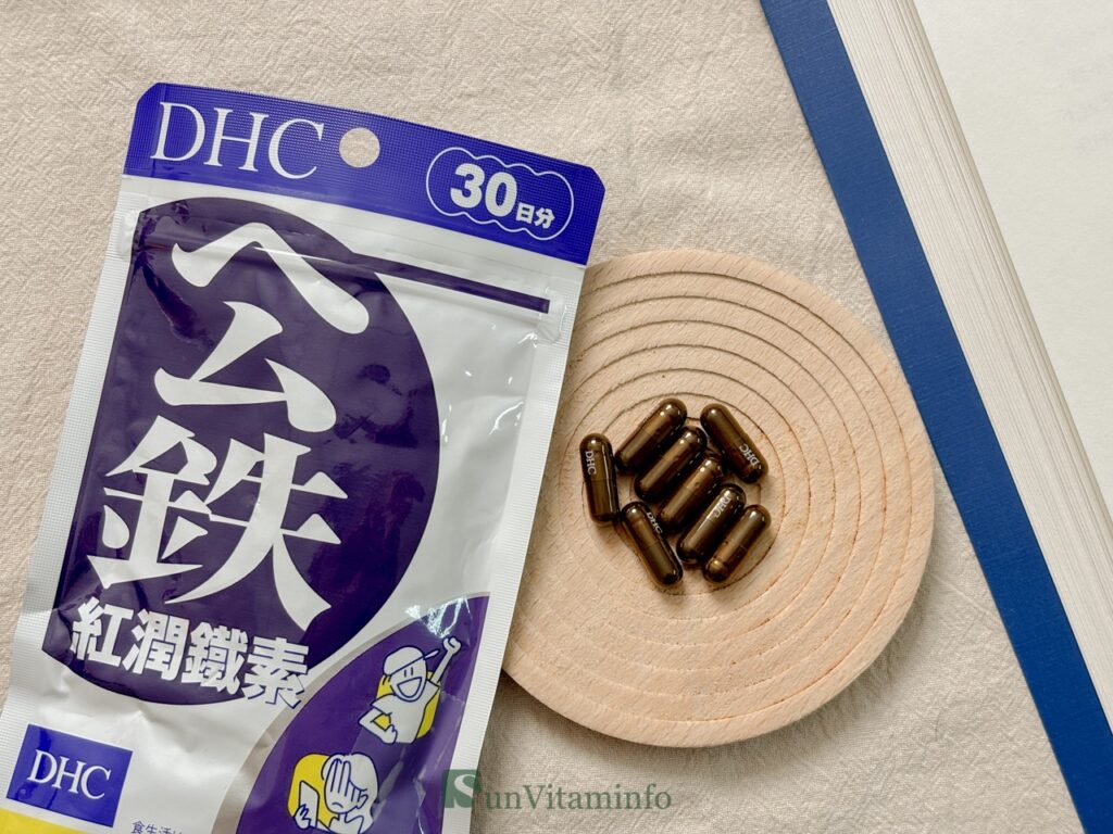 補鐵推薦:DHC紅潤鐵素