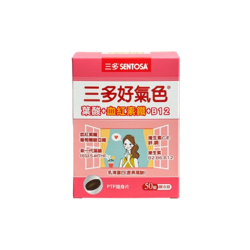SENTOSA三多好氣色複方膜衣錠