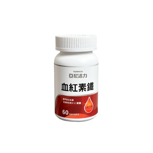 【亞尼活力】血紅素鐵＋B12膠囊食品(含葉酸)