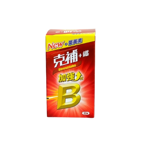 【克補】B群＋鐵加強錠