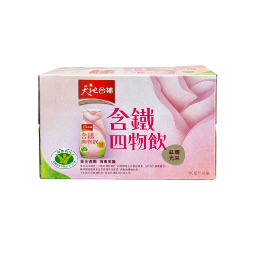 天地合補含鐵四物飲