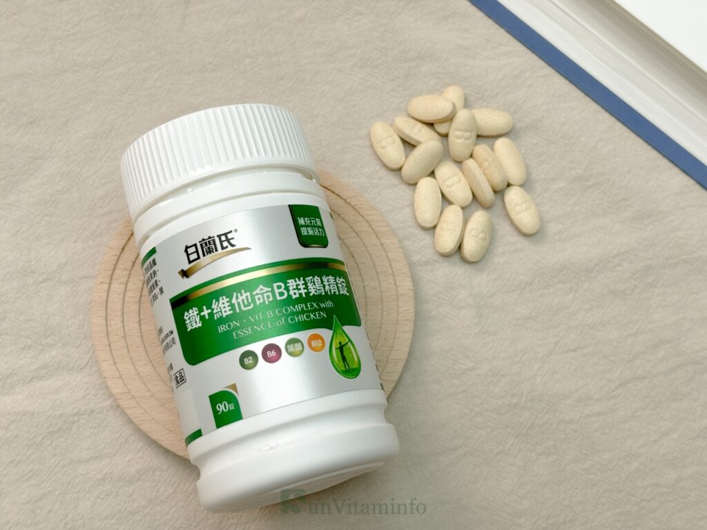 補鐵保健品推薦:白蘭氏鐵+維他命B群 雞精錠