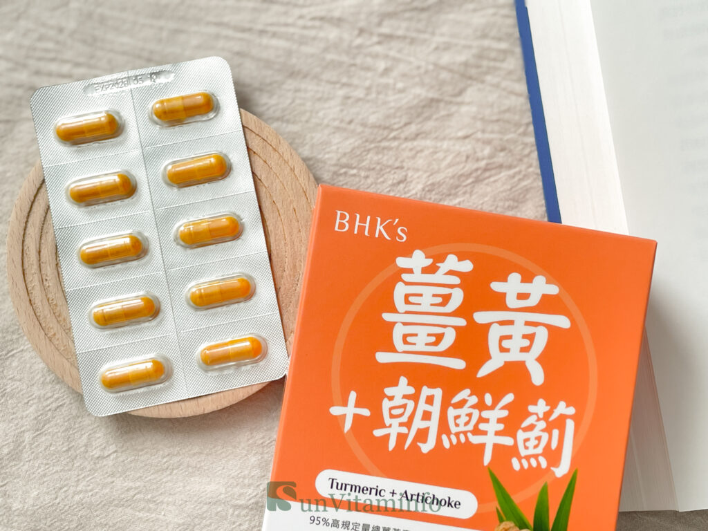 護肝推薦:BHK’s薑黃+朝鮮薊素食膠囊