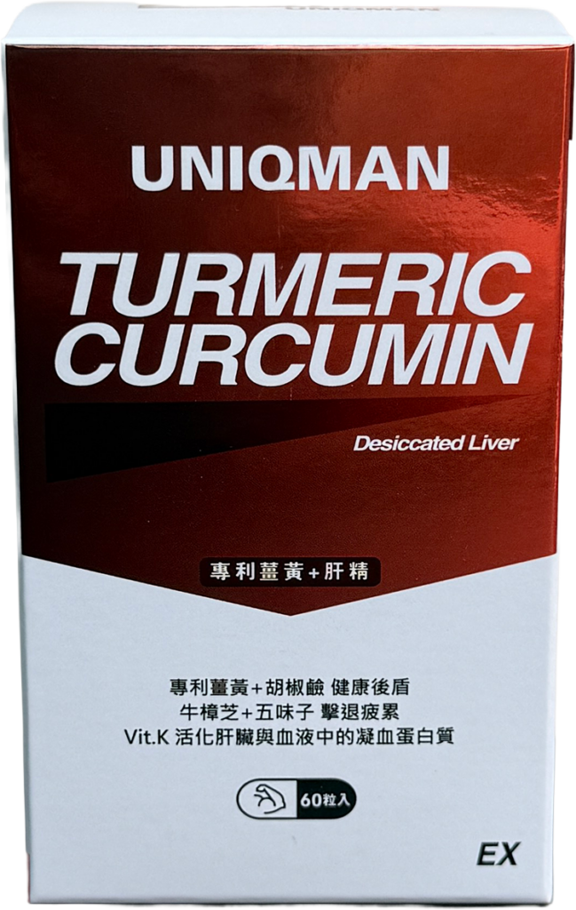 UNIQMAN專利薑黃+肝精EX 膠囊