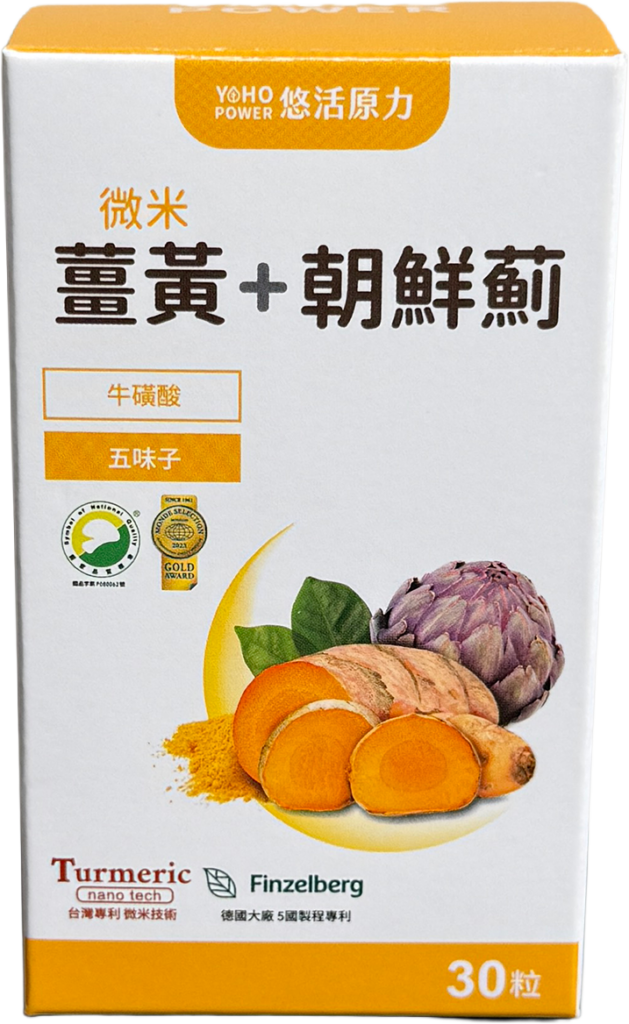 悠活原力悠活薑黃朝鮮薊植物膠囊