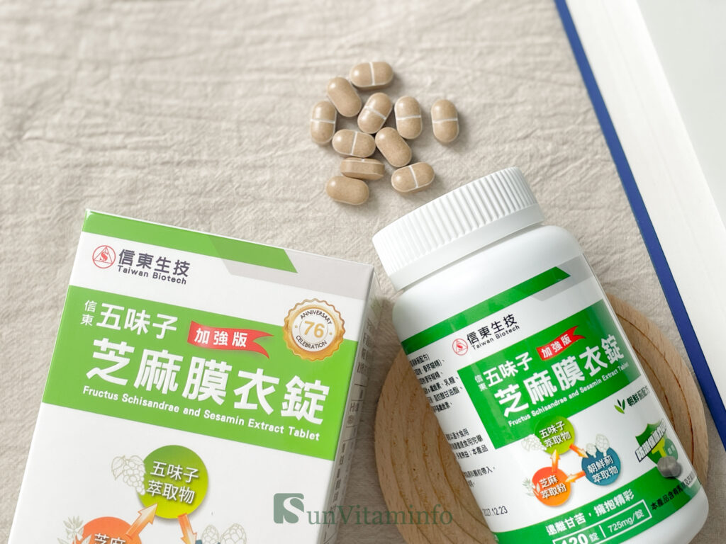 護肝推薦:信東生技五味子芝麻膜衣錠(朝鮮薊配方)